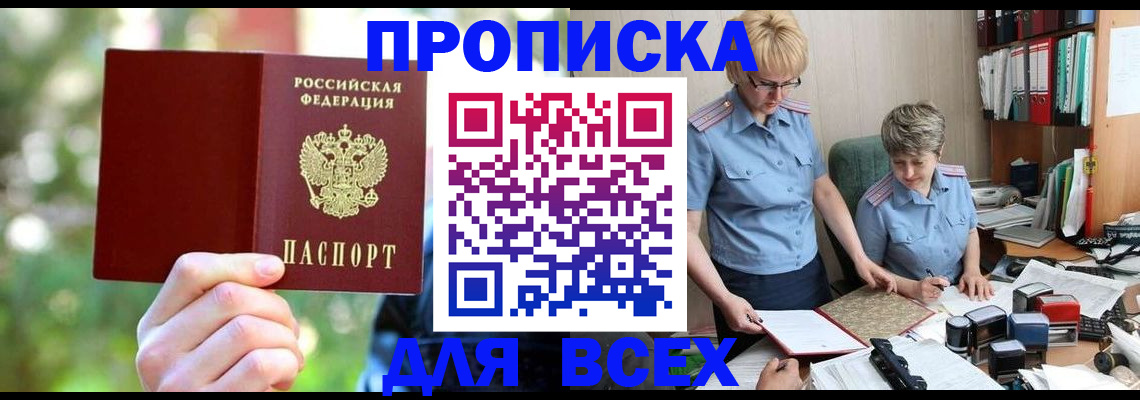 регистрация в Светогорске