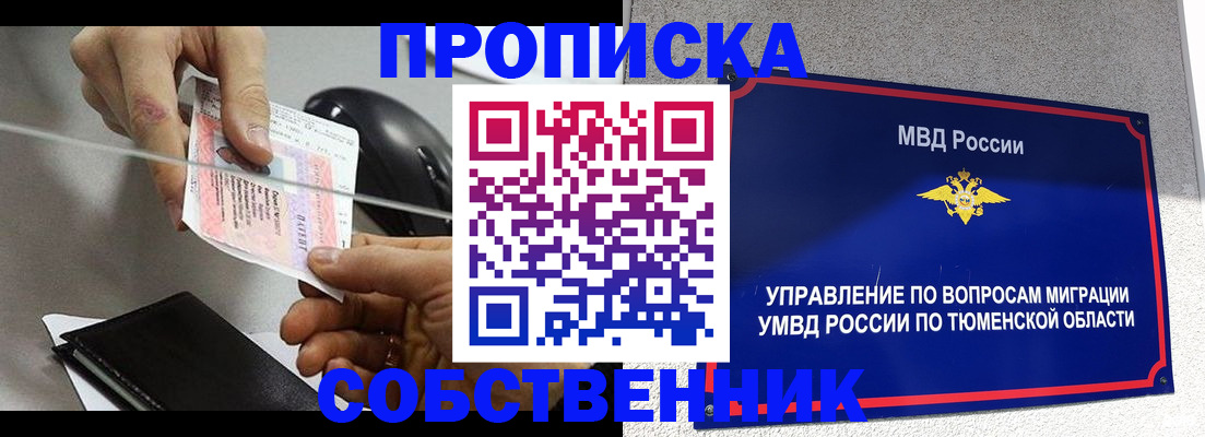временная регистрация законно в Светогорске