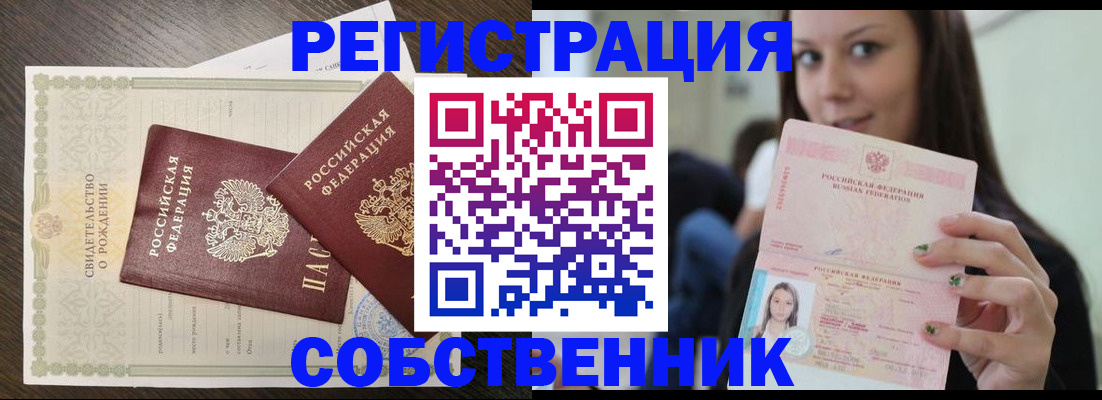 временная регистрация адрес в Светогорске