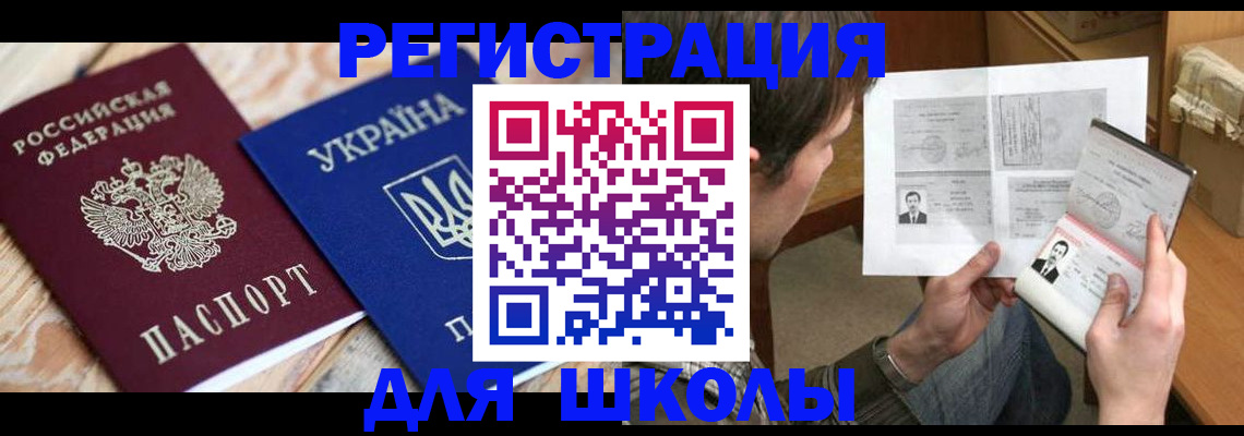 временная регистрация адрес в Светогорске