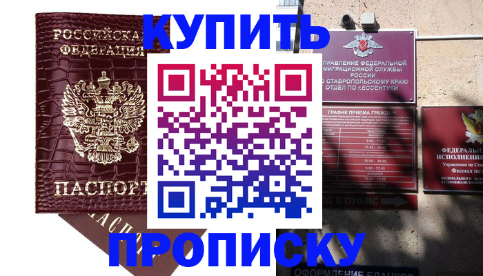временная регистрация гарантия в Светогорске