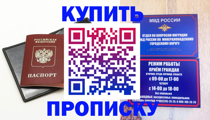 прописка регистрация в Светогорске