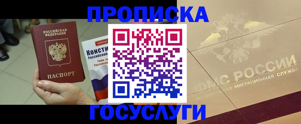 временная регистрация для школы в Светогорске