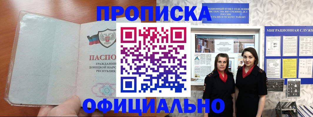 прописка для кредита в Светогорске